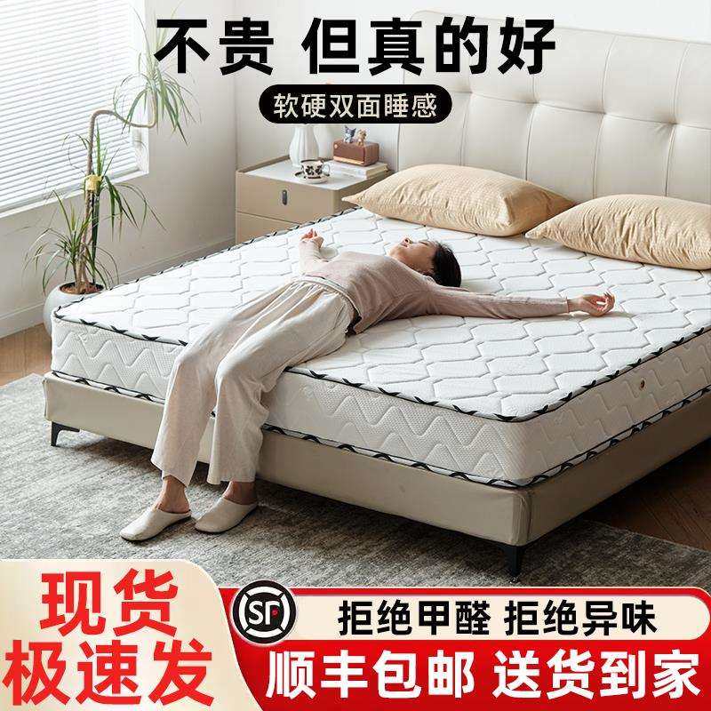 弹簧床垫家用软硬两用20cm厚双人1.5m出租房民宿经济型软垫椰棕垫