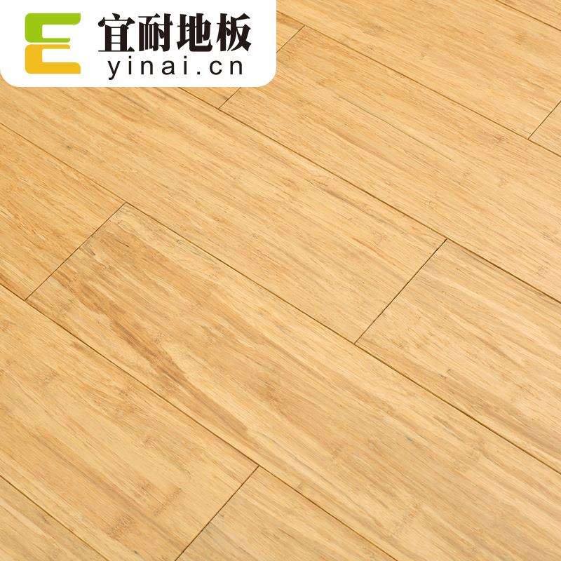 宜耐室内本色重竹地板920x130x14mm密度好品质出口澳洲生产