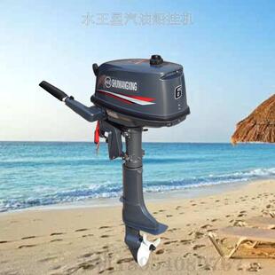 小型船挂机水王星牌汽油挂桨机船用轻便灵活推进器船尾机