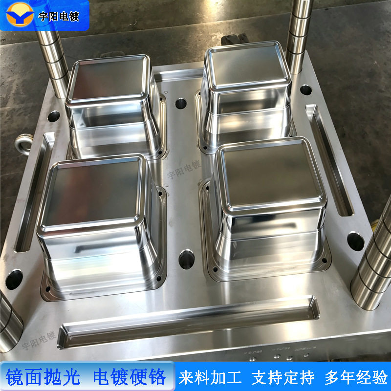 汽车配件模具电镀铬镜面抛光硬铬电镀厂家提高模具光洁度脱模