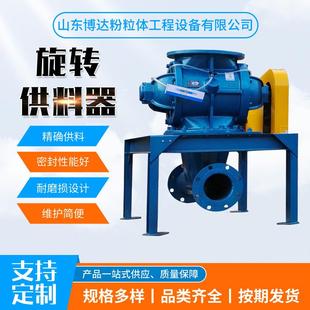 高密封旋转供料器颗粒气力输送机耐磨给料机旋转供料器