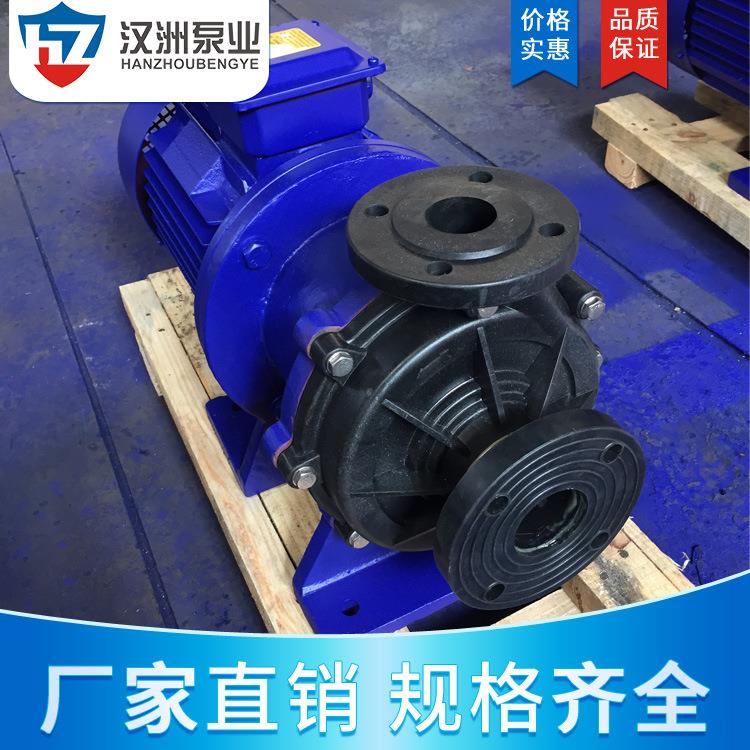 50CQ-25F工程塑料磁力泵超滤专用泵电镀磁力泵