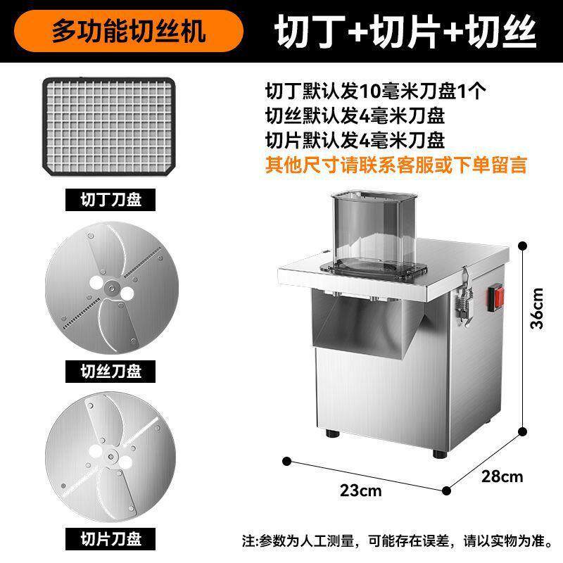 切丁机电动多功能厨房切菜萝卜土豆切粒切丝切片机配件智能多用途