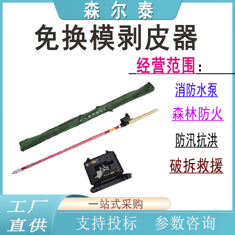 高压电缆扒皮刀可调式架空线路剥皮钳带电作业导线免换模剥皮器