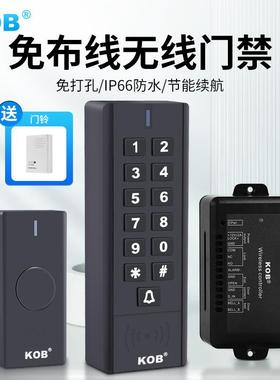KOB无线门禁系统免布线刷卡密码一体机电磁电插锁门禁锁套装防水