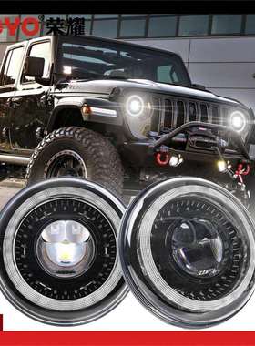 爆款7寸圆形大灯适用于07-17JK吉普牧马人前照灯LED前大灯