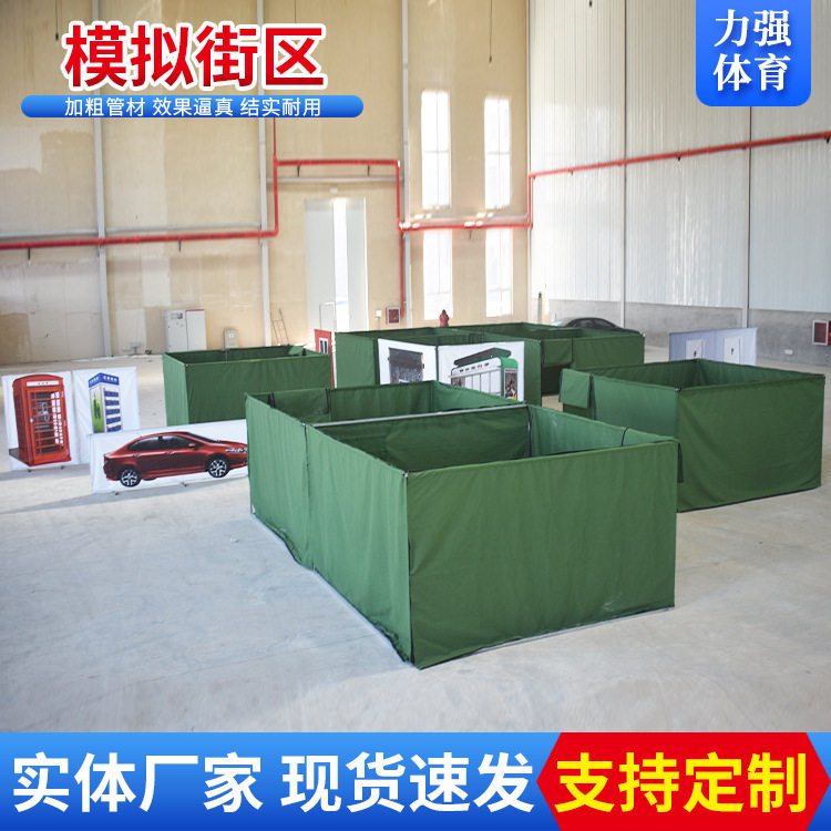 模拟监区街区勤务训练场街区监区可拆装实战模拟街区演练场地