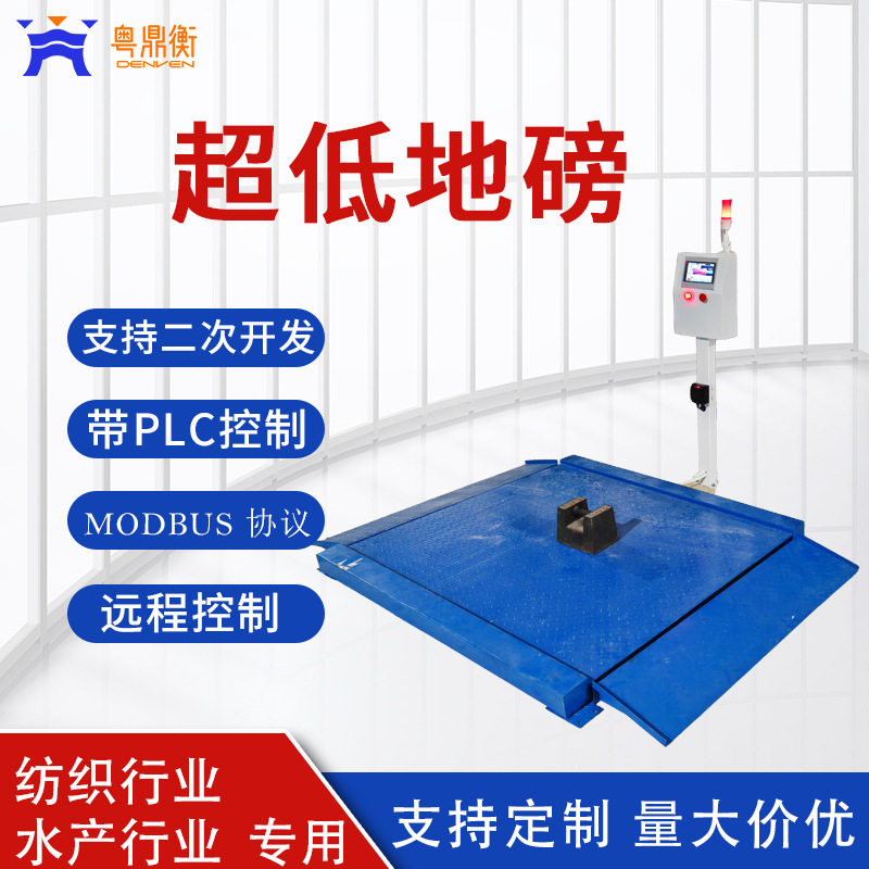 小地磅带PLC控制上下限报警智能电子秤Modbus协议上传上位机地磅