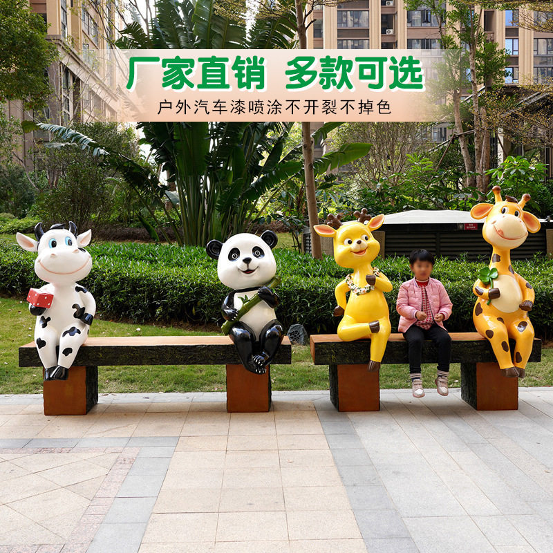 卡通休闲动物玻璃钢座椅园林景观装饰小品大型商场步行街创意坐凳