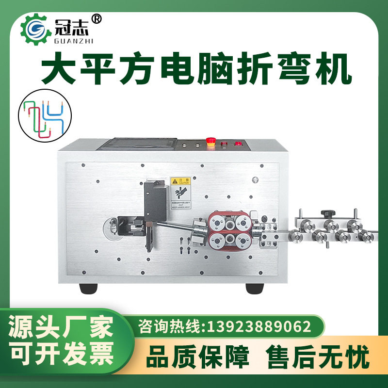 全自动电脑剥线机裁线剥皮机护套内外一体剪线机缆线大平方折弯机