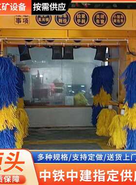 高压往复隧道式洗车机智能自助洗车机大型商用带滚刷自助洗车机