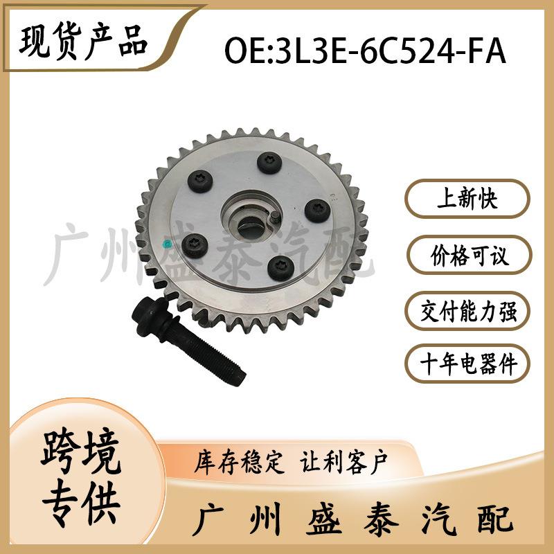 汽车配件3L3E-6C524-FA正时齿轮适用于福特