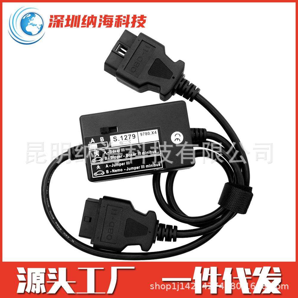 LEXIAS1279PP2000S.1279适用于标致雪铁龙汽车诊断连接线