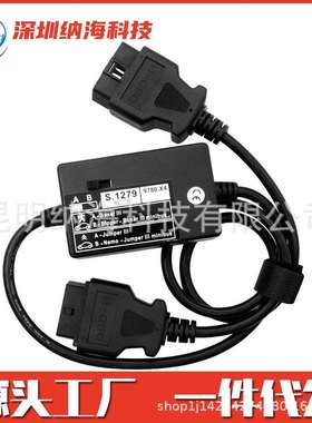 LEXIAS1279PP2000S.1279适用于标致雪铁龙汽车诊断连接线