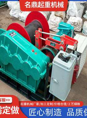 电动卷扬机可调速卷扬机JM2吨卷扬机电动家用小型卷扬机