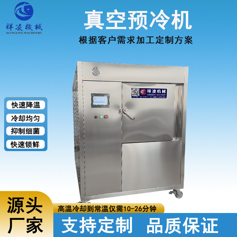 小型熟食真空速冷后包装机