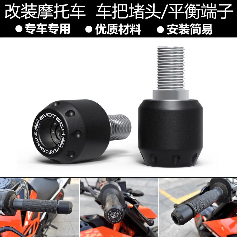 适用贝纳利502C752STNT8992019-2023改装车把堵头平衡端子