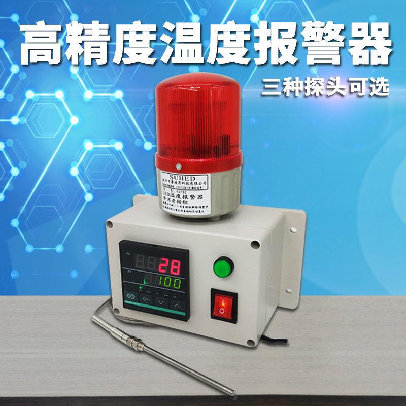 温度报警器高温工业烤箱房仓库上下限智能K型超低温云报警CH702