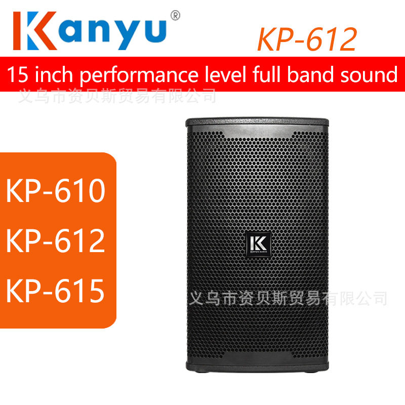 KP-61212寸全频舞台KTV音箱