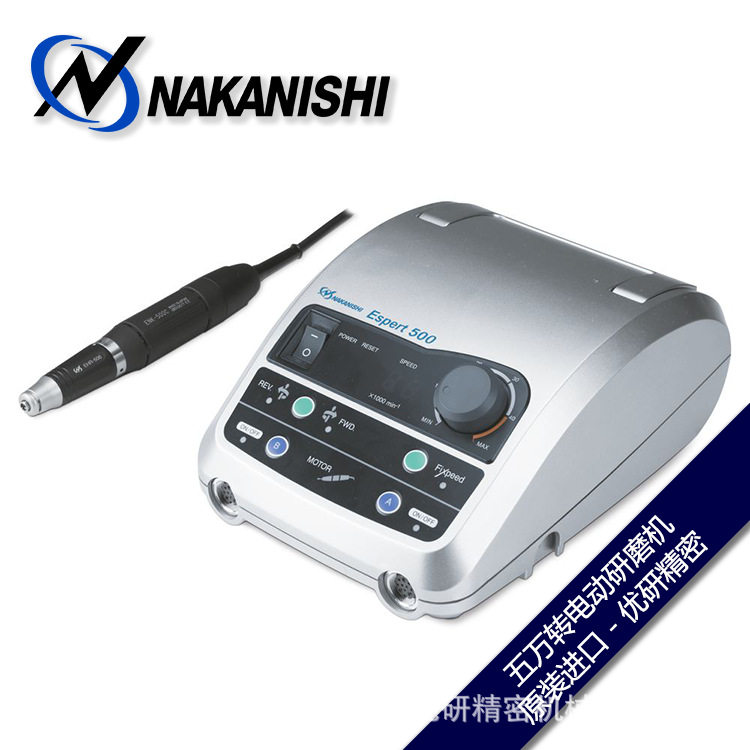 中西NAKANISHI五万转电动研磨机套装ES50T-HR抛光去毛刺ES50C-HR