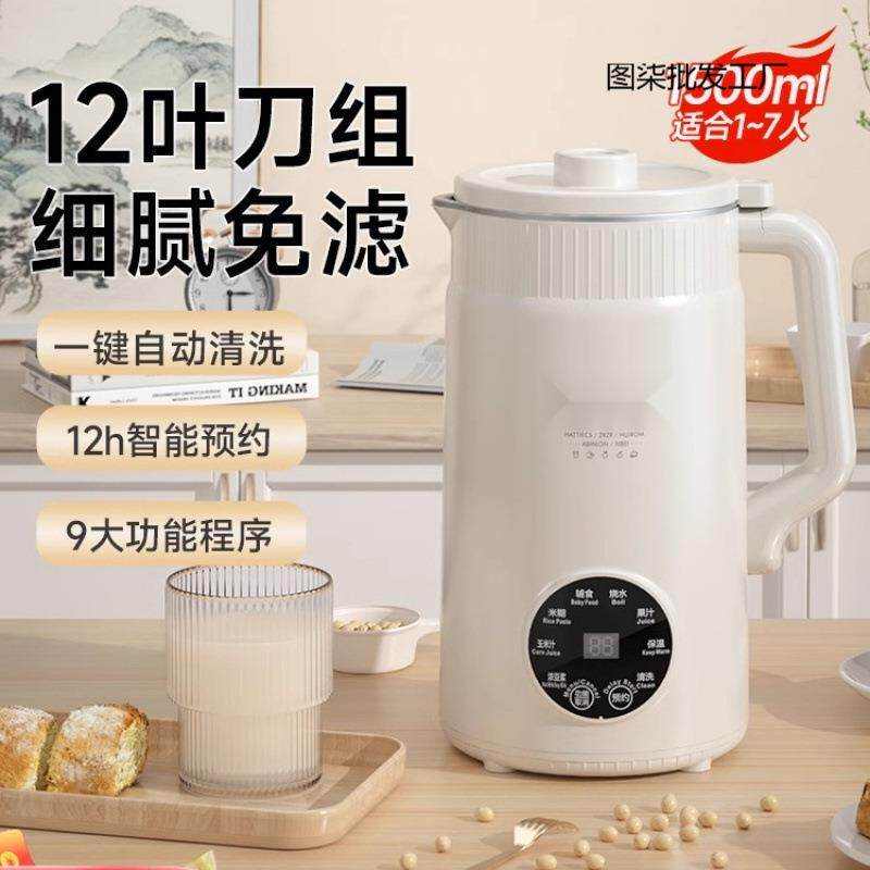 豆浆机破壁机家用静音无渣免煮全自动多功能大容量1-2-5-6人以上