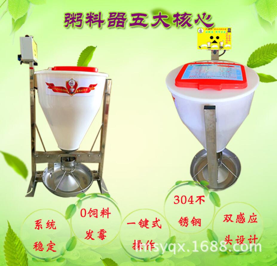 商用粥料器猪粥料器煮粥器