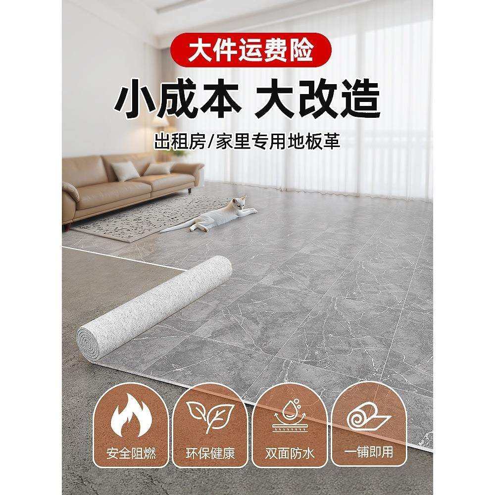 2026家用地板革加厚耐磨防水防滑水泥地塑胶pvc地板地胶地板马年
