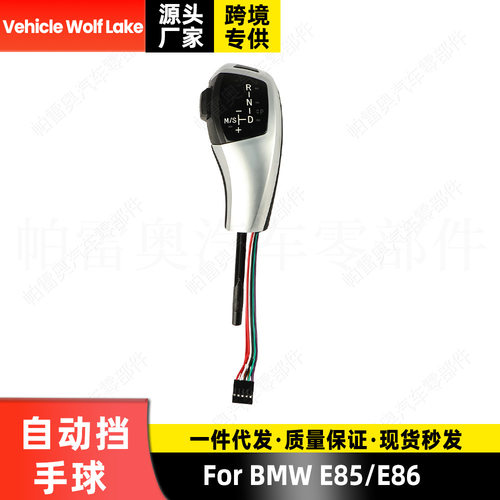 适用宝马E85/E86 自动挡手球 大头/短款/哑光 换挡手柄档把头