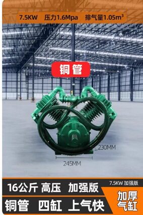 工业级空压机机气泵泵头1.05/12.5/16四缸高压补胎配件7.5KW工业