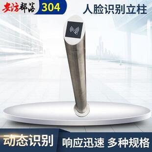 304不锈钢人脸识别一体机底座支架立柱考勤一体机刷卡立柱