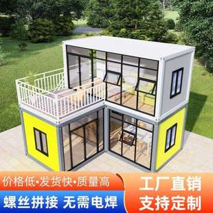 集装箱移动房民宿办公室商铺商业街住人移动房可住人活动板房