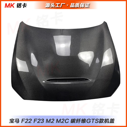 宝马F22/F23碳纤维机盖2015-20