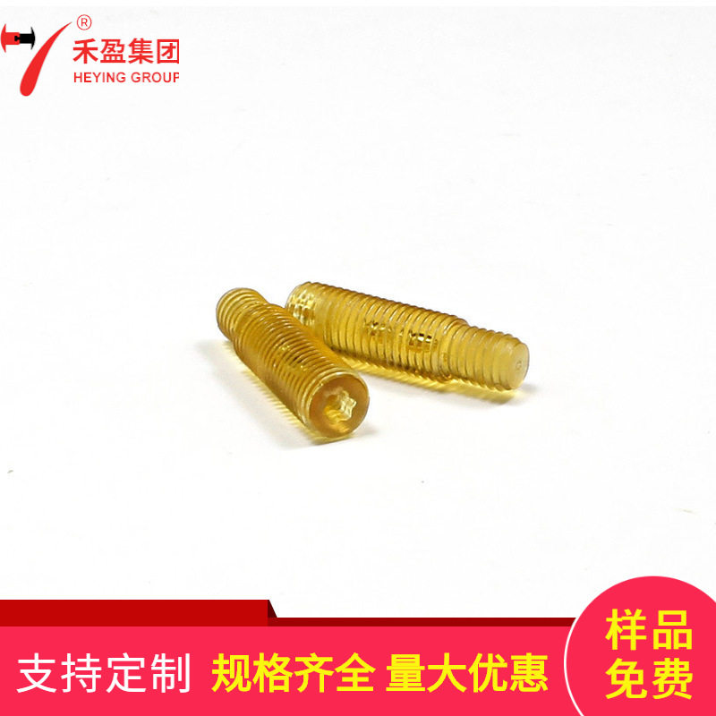 厂家供应尼龙无头内梅花螺丝