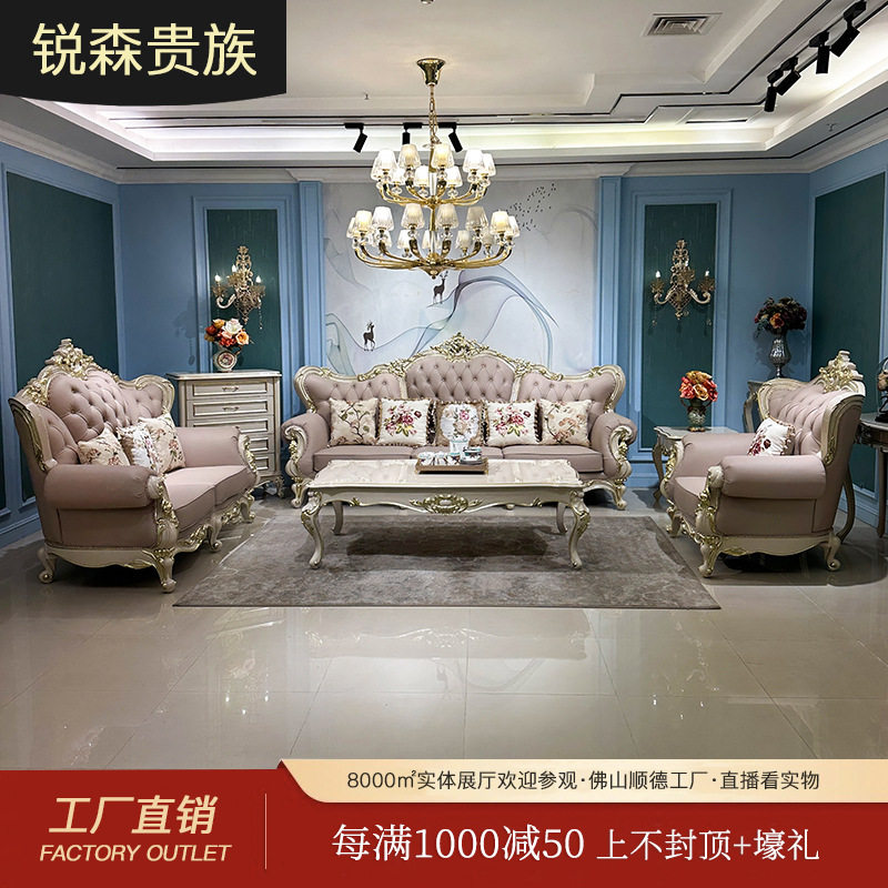 欧式真皮沙发124组合法式沙发客厅实木沙发大户型宫廷弧形沙发