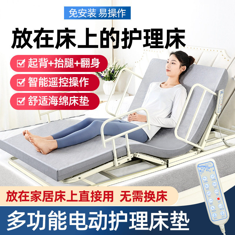 电动护理床垫家用多功能床老人升降翻身靠背辅助瘫痪可调节