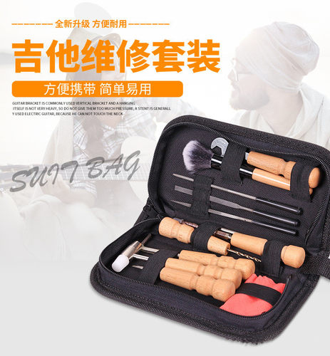 吉他维修调试工具包修理套装 打磨开孔品丝修理 清洁保养工具整套