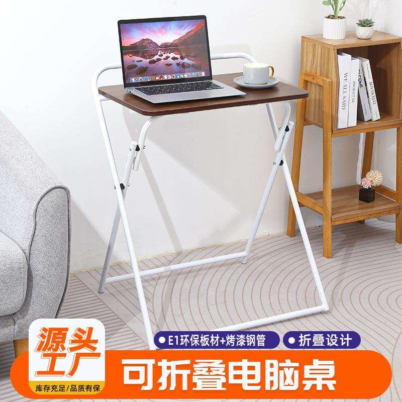 可折叠电脑桌简易长方形铁架小桌子宿舍书房便携出租屋小折叠式