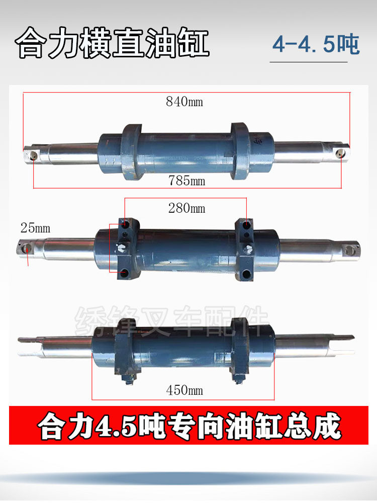 叉车液压转向油缸龙工1-10吨后桥横置缸拉方向缸使用