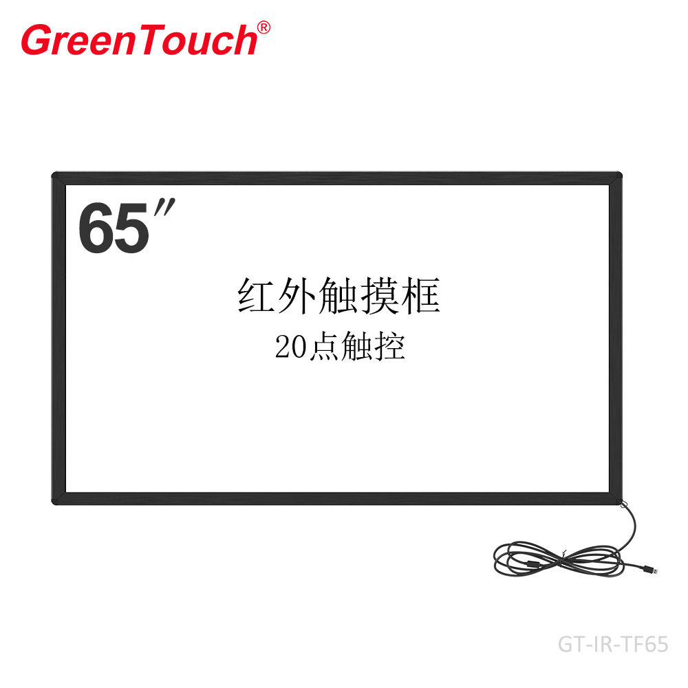 深圳厂家65寸红外触摸屏框会议一体机红外线智慧大屏投屏互动触屏