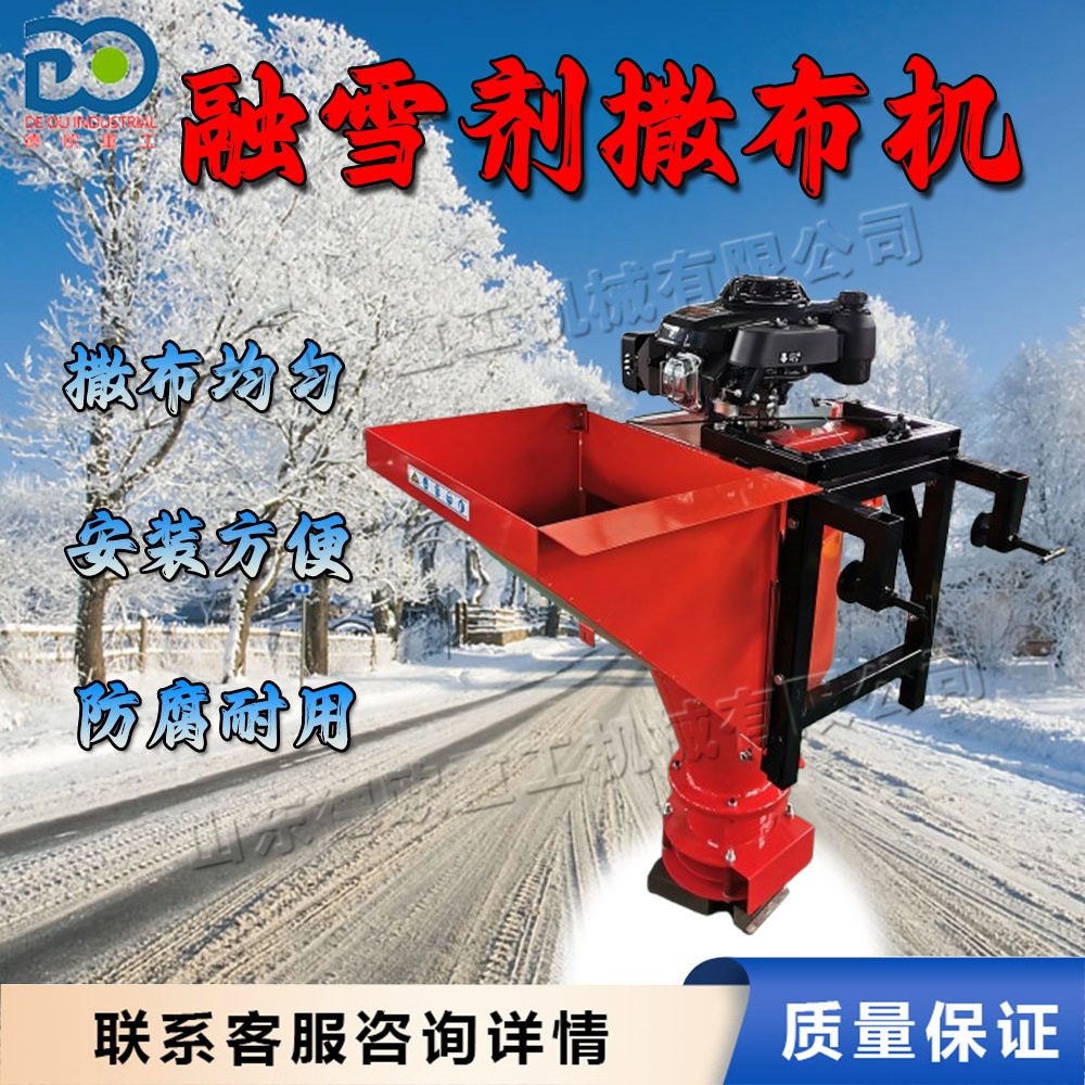 车载式小型融雪剂撒布机市政公路防滑砂撒料机下雪汽油洒融雪剂