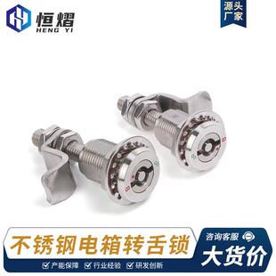 供应双牙双翅伸缩压缩304不锈钢转舌锁配机箱电柜门锁批