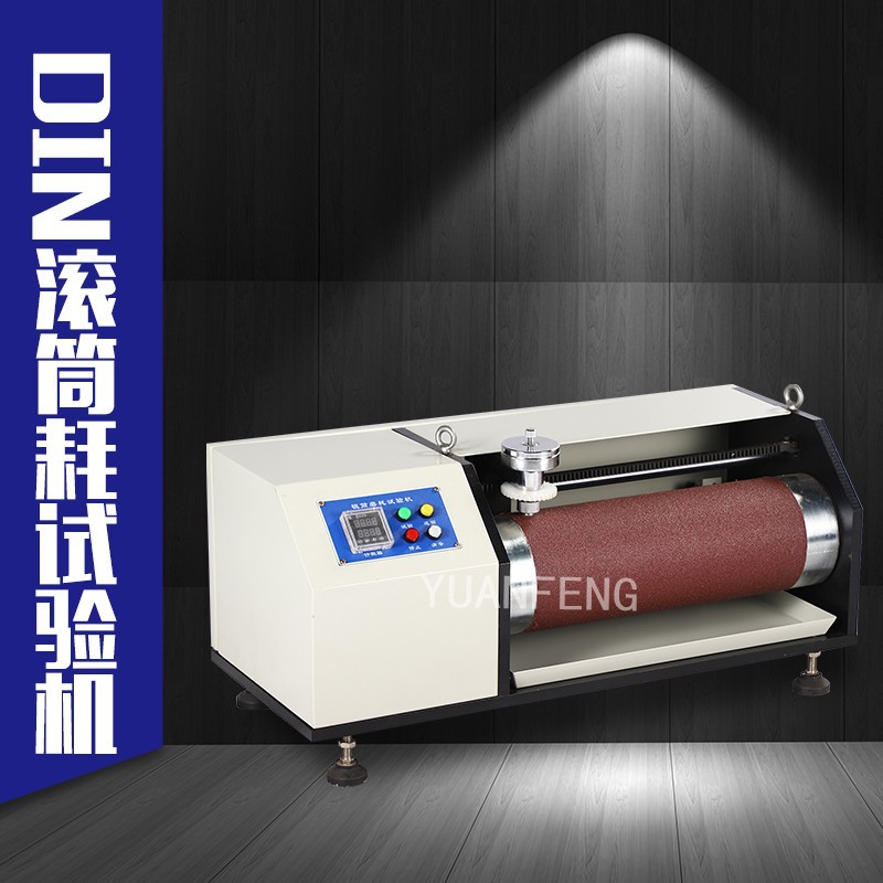 滚筒式磨耗机 滚筒磨耗机 滚筒磨耗模具 扬州源峰YF-8121