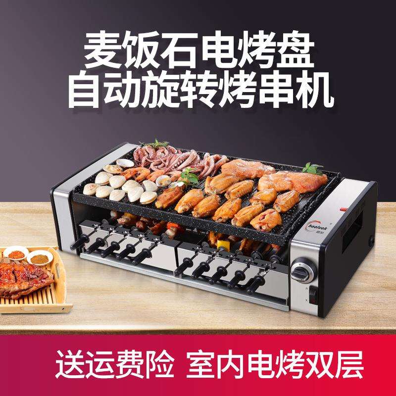 包邮双层电烤盘家用无烟电烧烤炉自动旋转烤串机多功能室内大功率