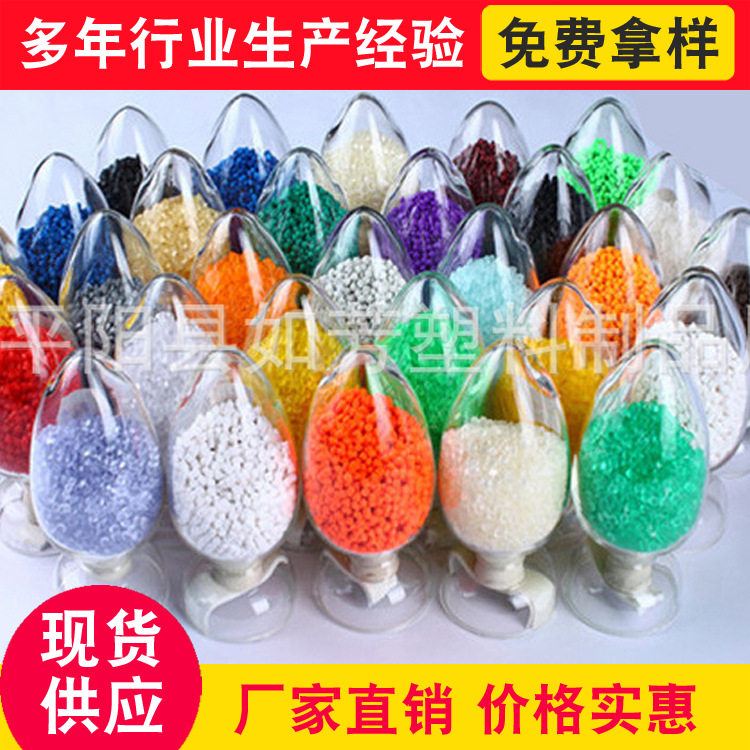 pvc新料颗粒 注塑PVC颗粒 聚氯乙烯弹性颗粒 塑料颗粒批发