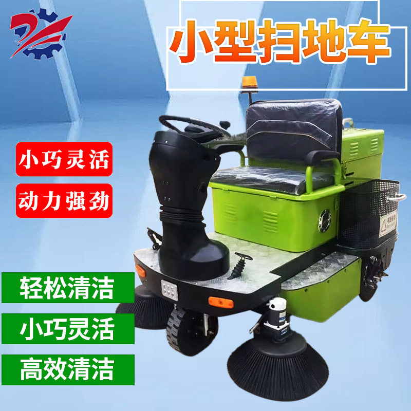全封闭电动厂家小型电动全封闭扫地车灰尘垃圾粉尘树叶电动清扫车