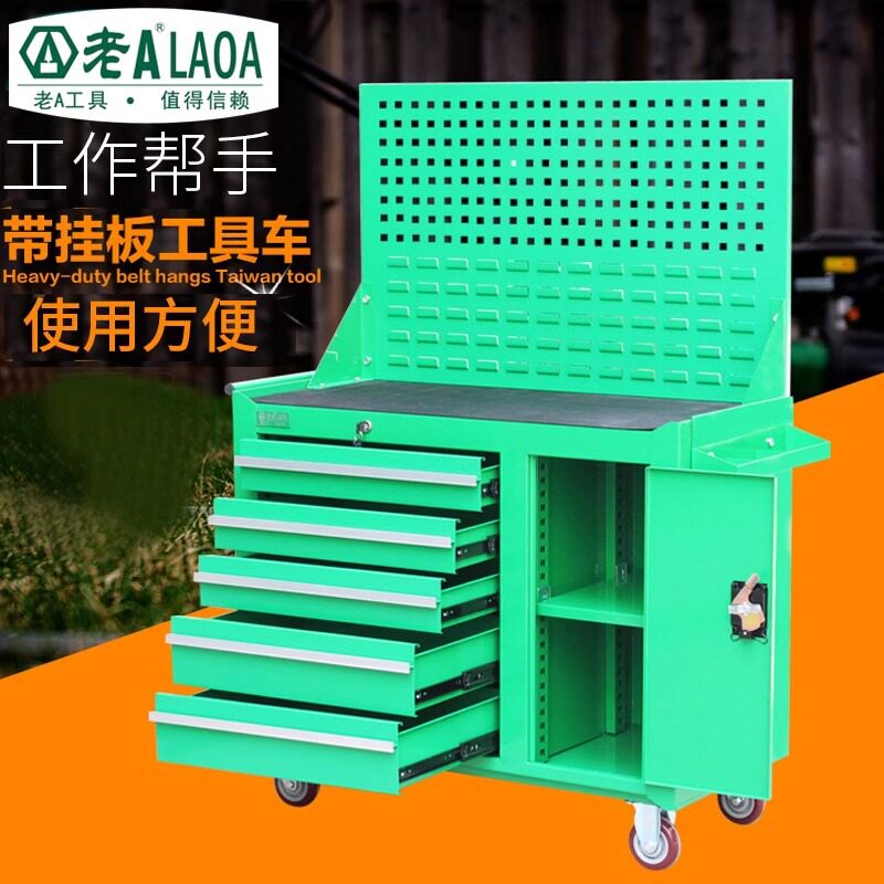 老A专业带挂板工具柜多功能车间抽屉式工具车工位柜移动汽修钳工