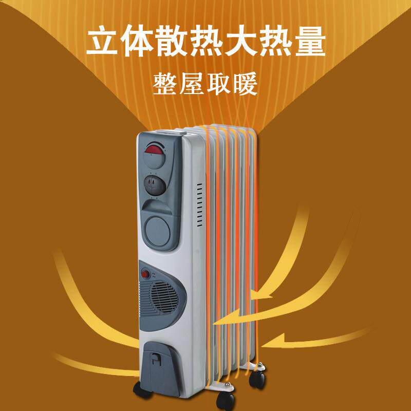 油汀取暖器电暖器家用节能省电大面积取暖炉暖风机卧室客厅取