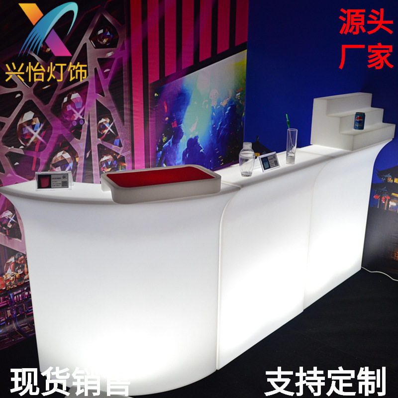 七彩LED酒吧桌椅吧台KTV遥控发光家具夜光迎宾组合前台转角