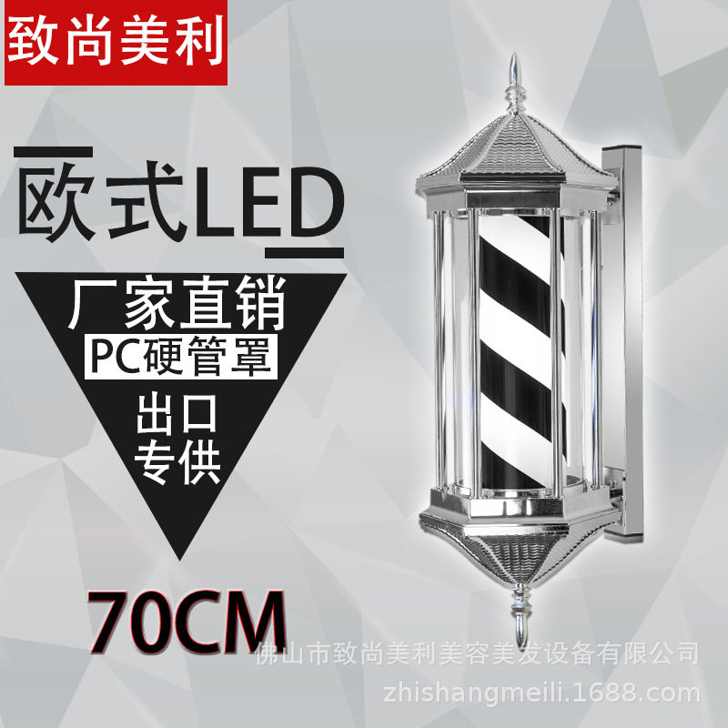理发店转灯美发转灯挂壁防水旋转led发廊标志灯挂墙美发店灯箱