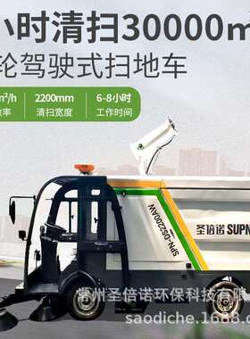 DS2200AW市政电动扫地车道路油污清洁机防撞雷达提供投标资质